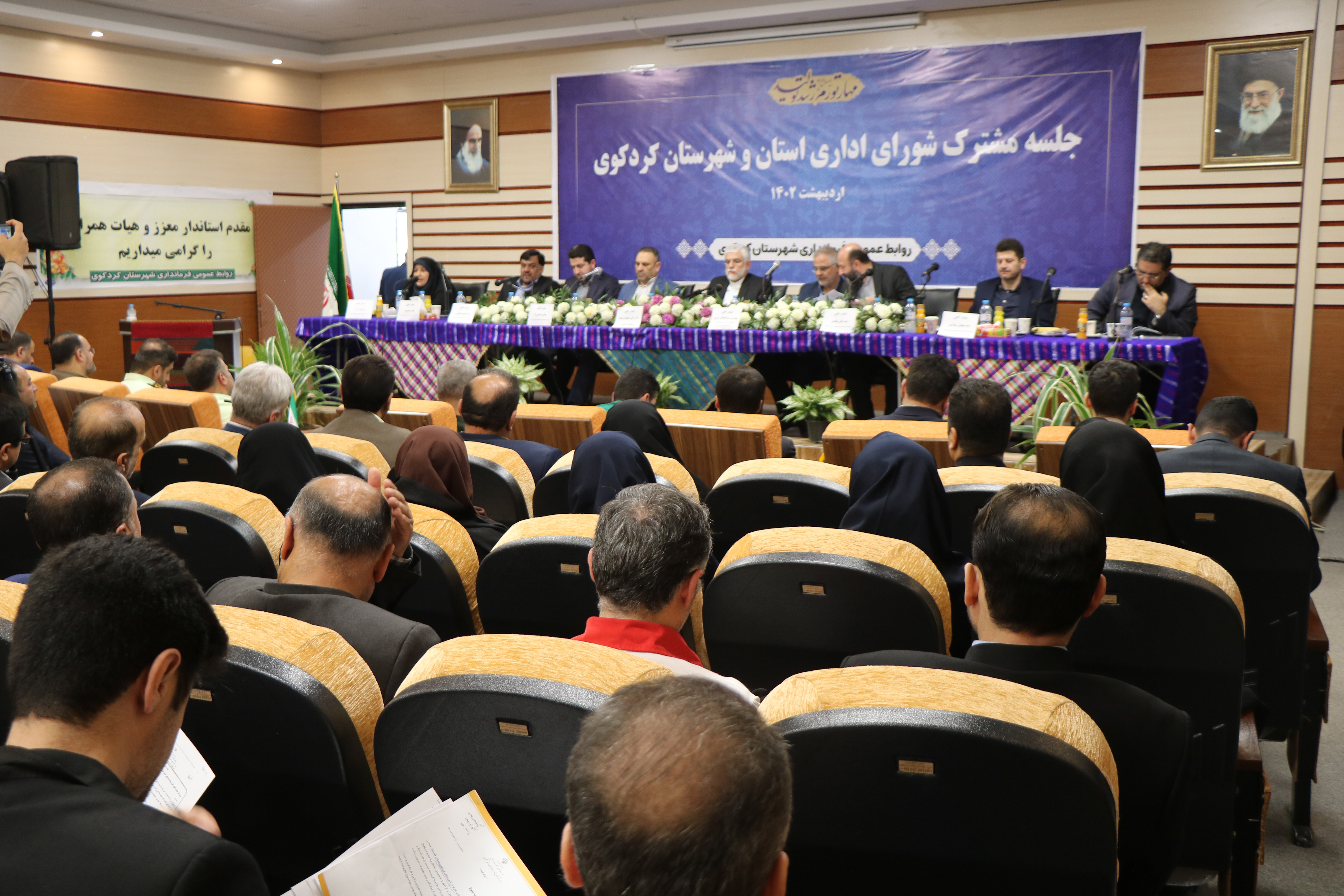 جلسه مشترک شورای اداری استان و شهرستان کردکوی با حضور دکتر علی محمد زنگانه استاندار معزز استان گلستان، مدیران کل استاندار، دکتر منصورغفاری رئيس دانشگاه فنی و حرفه‌ای استان گلستان