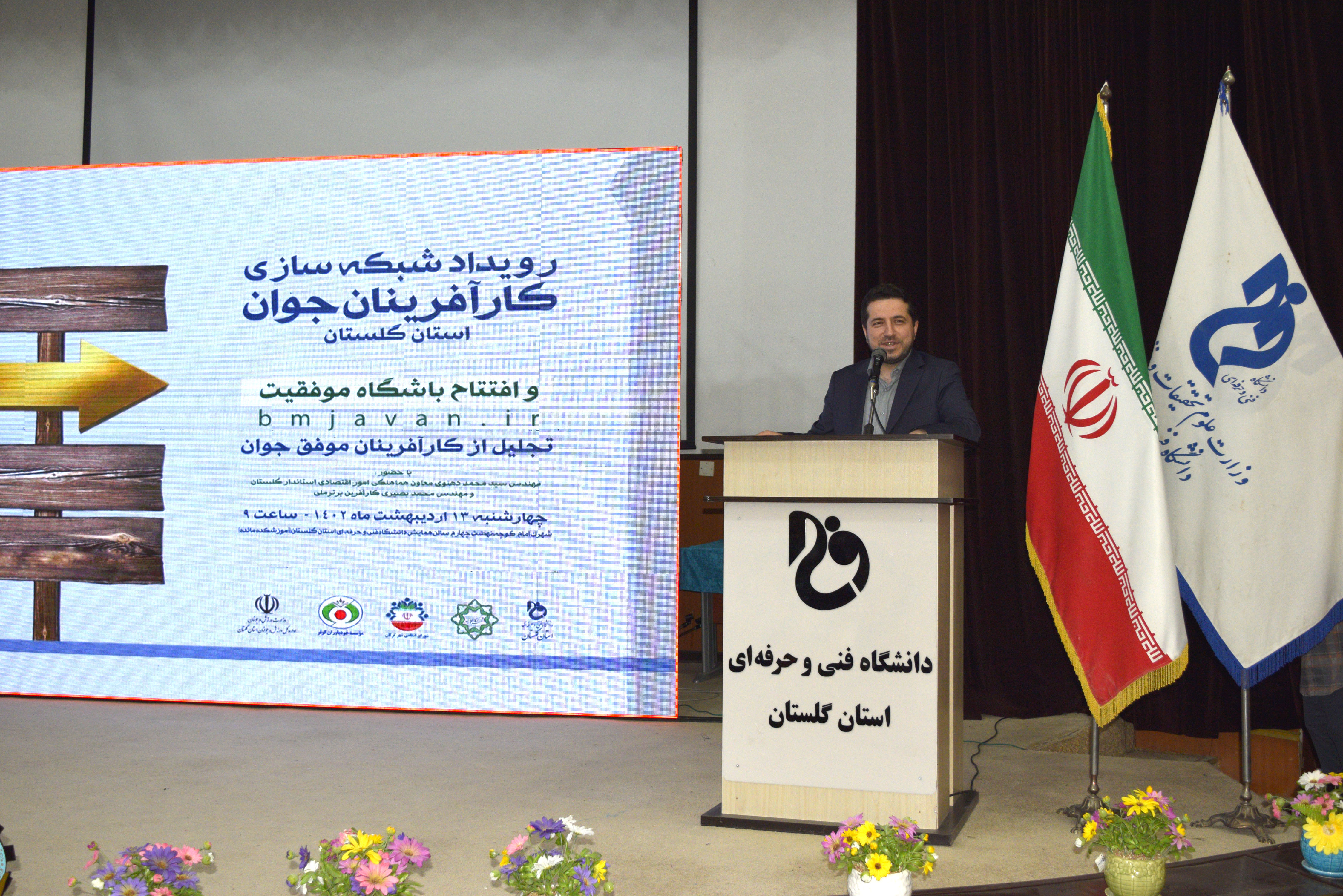 رونمایی باشگاه موفقیت جوانان استان گلستان باحضور معاون هماهنگی امور اقتصادی استانداری گلستان ومدیران کل دستگاههای اجرایی (اردیبهشت 1402)