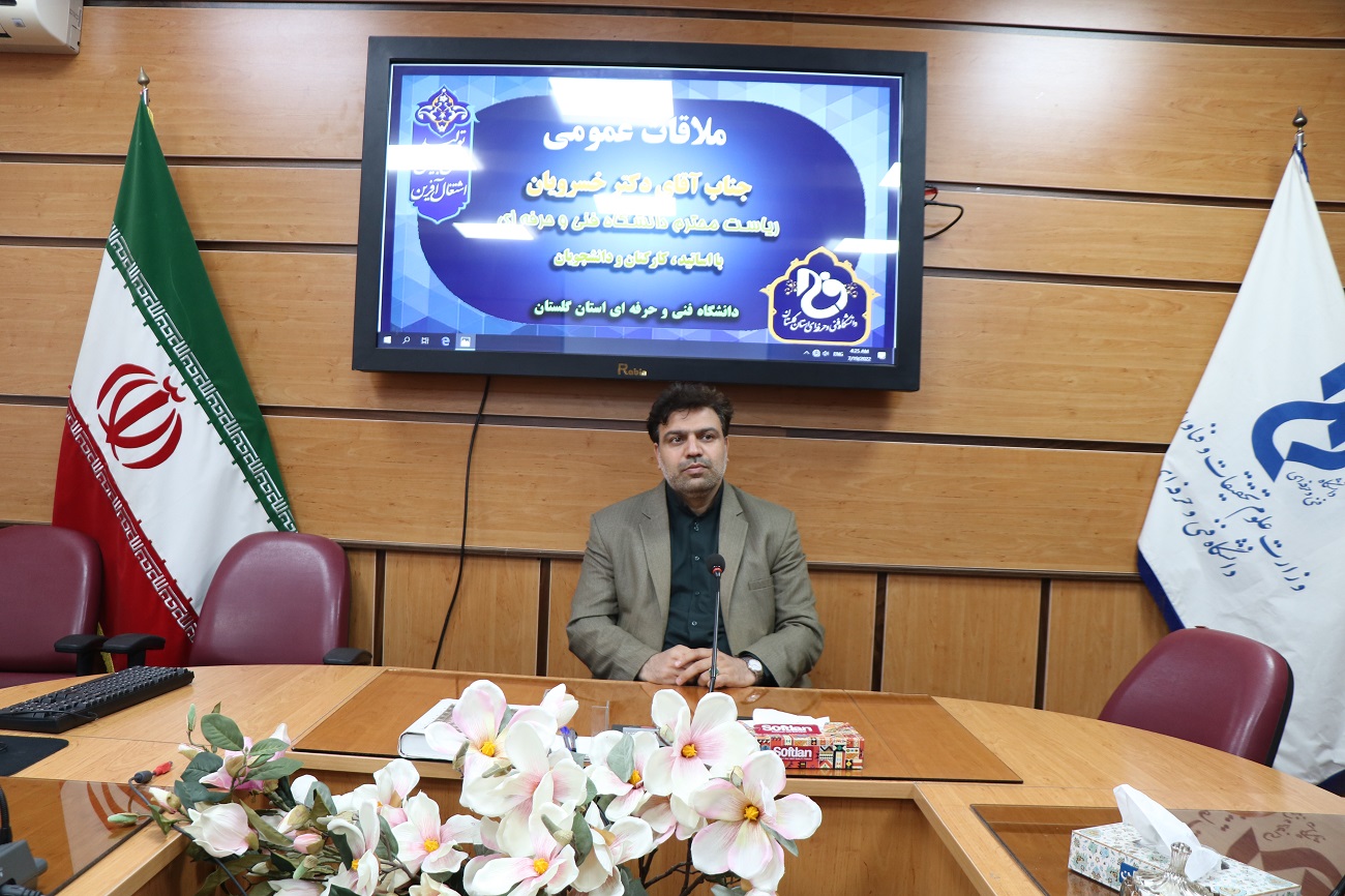 ملاقات عمومی دکتر خسرویان با اساتید، کارکنان و دانشجویان