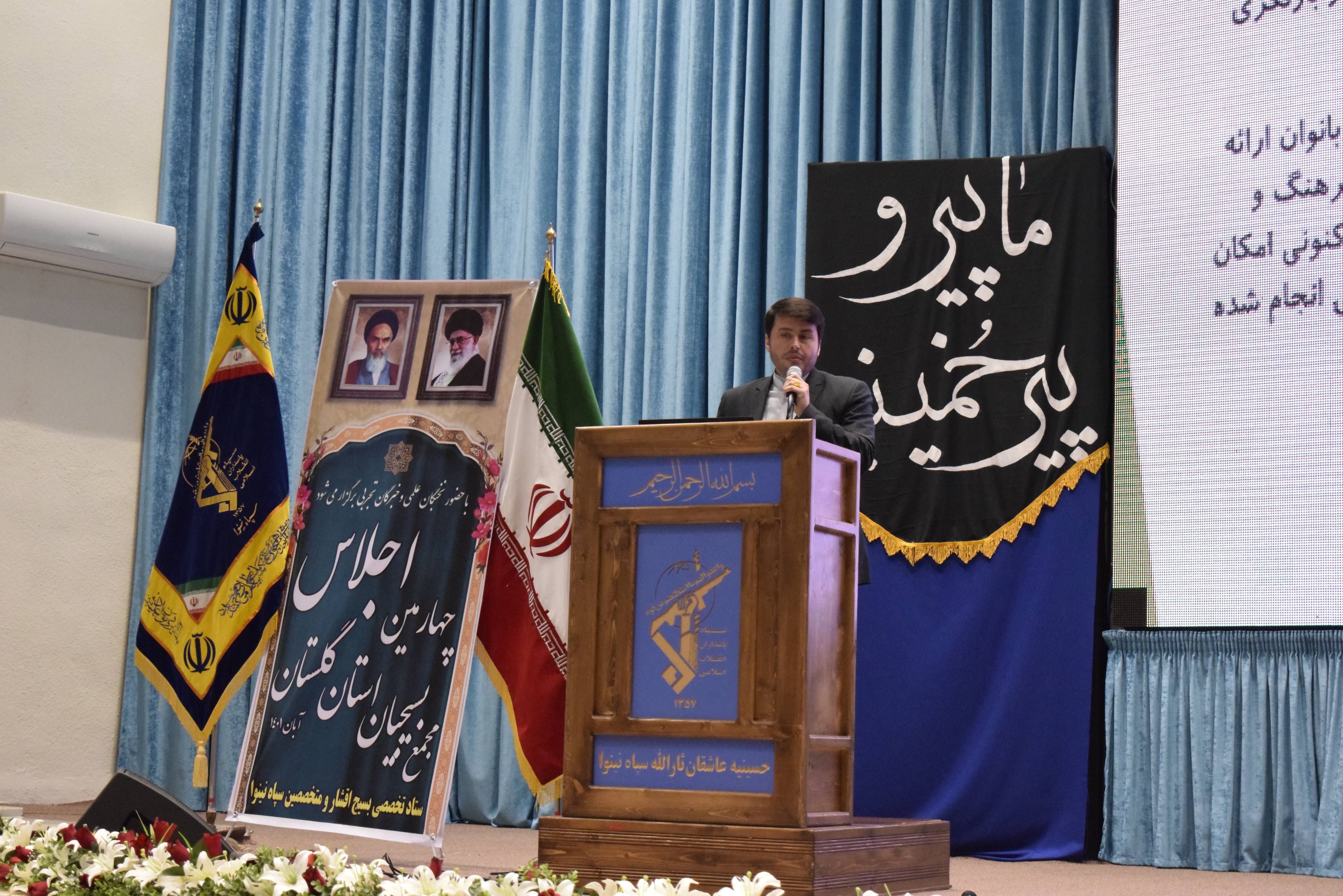 حضور دکتر غفاری در اجلاس مجمع بسیجیان استان